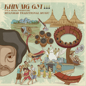 ပျော်ပျော်ရွှင်ရွှင်ကျေးလက်အလှူသဘင်