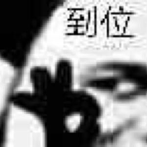 斗破苍穹 空拍（翻自 小少焱）