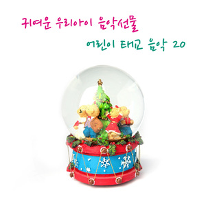 멘델스존 '스케르쵸'