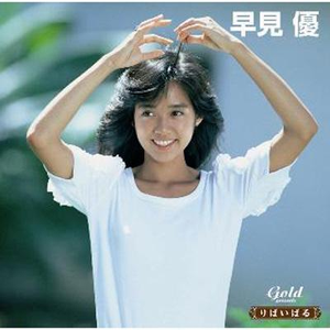 诱惑光线・クラッ!