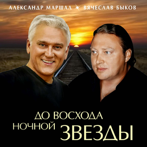 Я раскрашу вечер