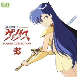 涙の子守歌~Before~ [ヴァリスII (X68000版) ]
