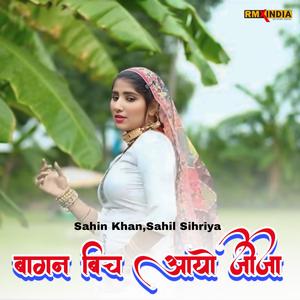 Bagan Bich Aayo Jija