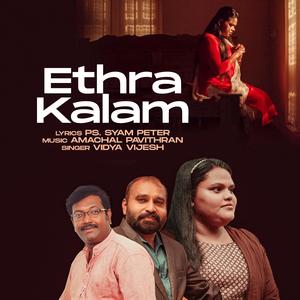 Ethra Kaalam (feat. Syam Peter, Amachal Pavithran & Vidya Vijesh)