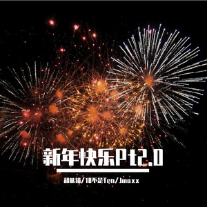 新年快乐Pt2.0之See you 兔 night (ProdbyBECUBEATZ)