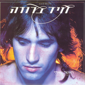 בנהר של סביליה