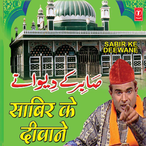 Tere Deewane