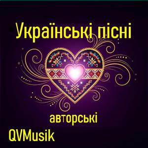 Волинь моя