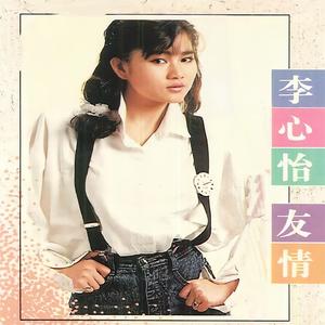 月儿像柠檬 / 又见炊烟 / 爱人是蜜糖 / 加多一点点