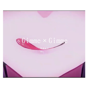 Gimme×Gimme（翻自 初音ミク）