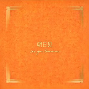 风信子.wav