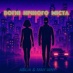 Вогні нічного міста