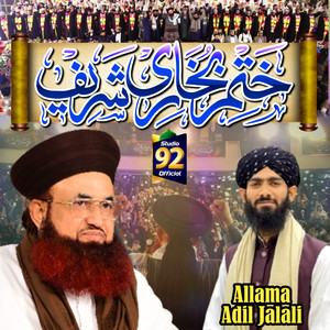 Khatam E Bukhari Hai