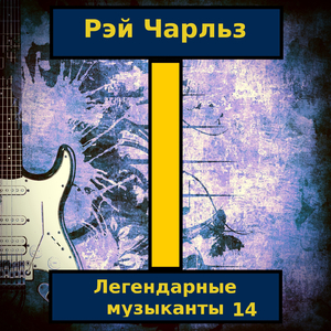 Потеряться Джек