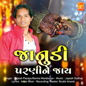 Janudi Parnine Jaay (Gujarati Song)