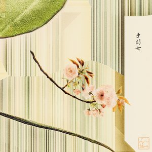 Ichiyo (synfilums rework)