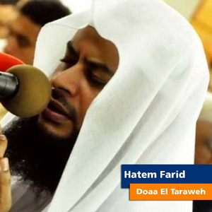 Ya Anees Al Zakereen