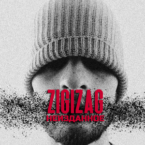 3925 (feat. Хопа & Шуман)