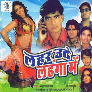 Laukela Bhitar