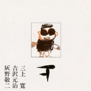 コップはこわれるだろう