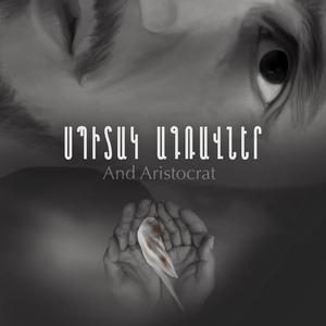 Սպիտակ ագռավներ