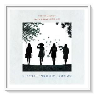 봄길에서(우연한 만남)