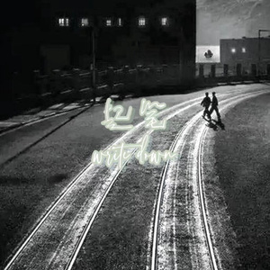 起笔(Prod.DIVINE MUSIC)