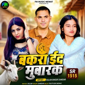 Aslam Singer SR 1515 बकरा ईद मुबारक