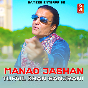 Manao Jashan Mola Ali