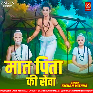Maat Pita Ki Sewa