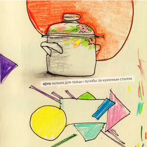 Хор імя жуйкі пад партай