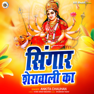 Karo Sringar Sherawali Ka