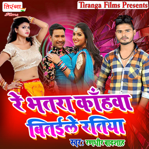 Re Bhatara Kahawa Bitawale