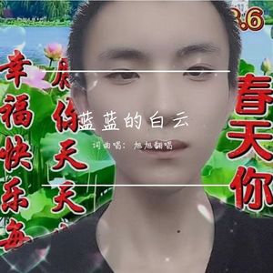 蓝蓝的白云