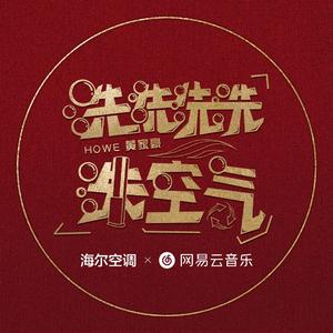 洗洗洗洗洗空气