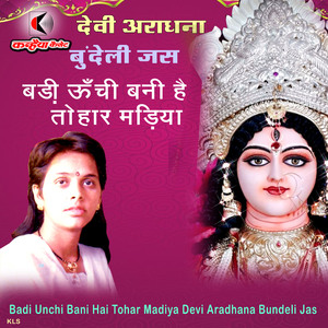 Badi Unchi Bani Hai Tohar Madiya Devi Aradhana Bundeli Jas