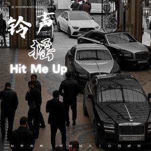 铃声摇Hit Me Up