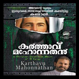 Karthavu Mahonnathan Theme