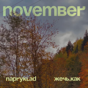 November