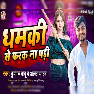 Dhamki Se Farak Na Padi