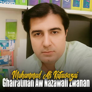 Zakhmona Di Gandalai Na Sham