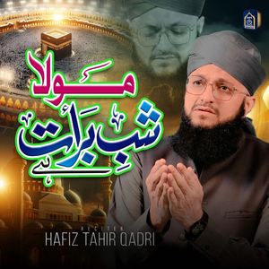 Maula Shab e Barat Hai