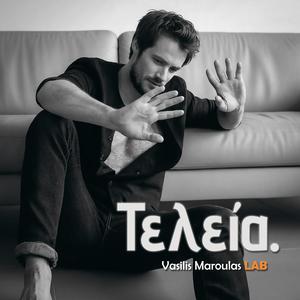 Τελεία. (Teleia.)