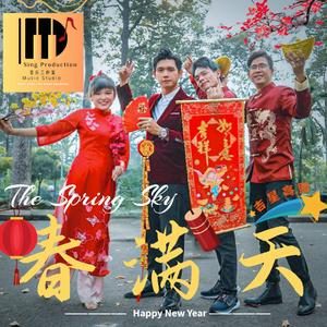 春满天 The Spring Sky (feat. SING CHOY & Jacky Wong 黃凱達)