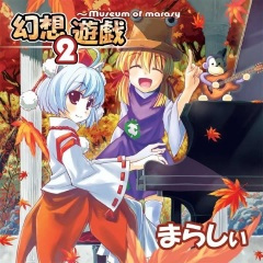 ネクロファンタジア (亡灵幻想曲)