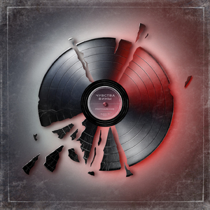 Играли с огнём