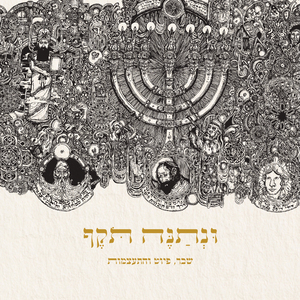 שלומית בונה סוכה