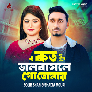 Koto Valobasle Go Tomay