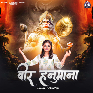 Veer Hanumana