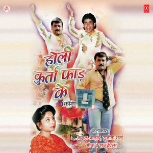 Holi Ki Masti Chad Gayi